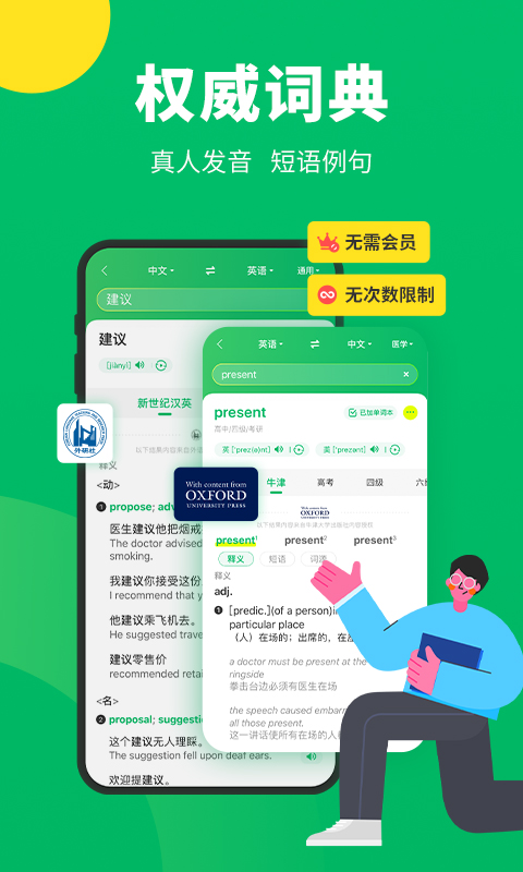 搜狗翻译器安卓直装版图3