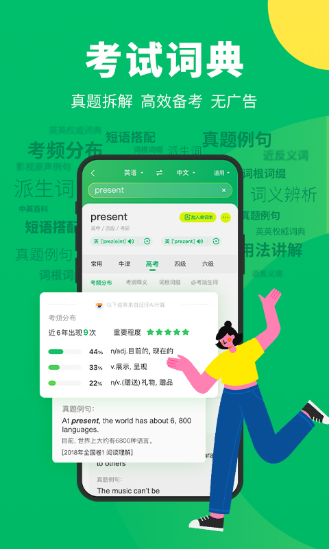 搜狗翻译器安卓直装版图2