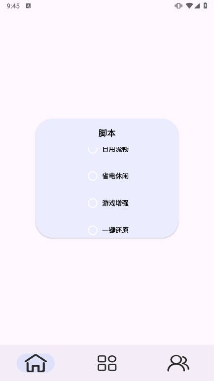 Kbattery-S手机免费版图1