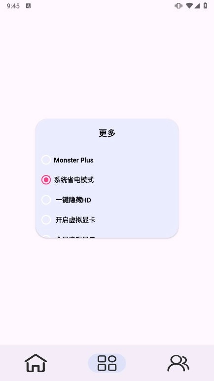 Kbattery-S手机免费版图2