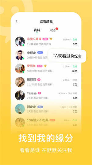 连信2026安卓直装版图5