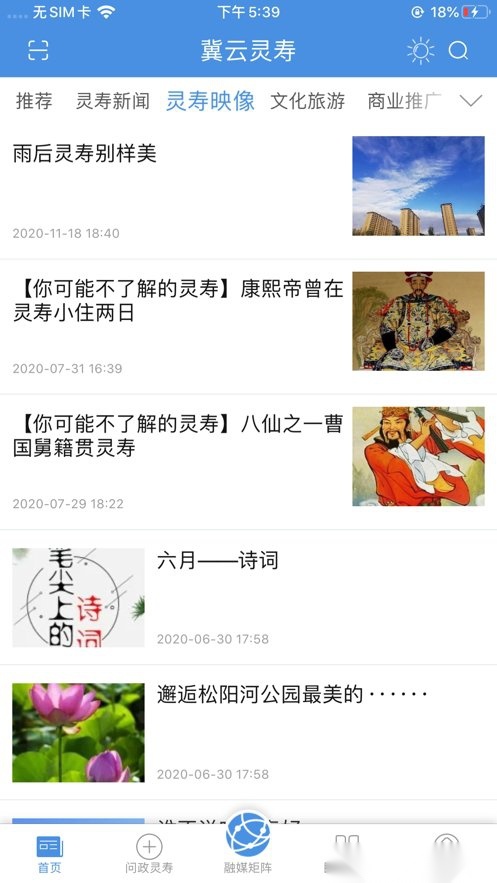 冀云灵寿安卓直装版图2