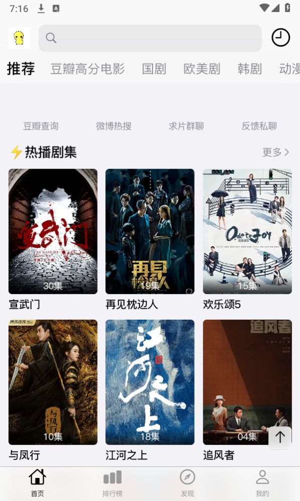 胡胡影视安卓免费版图1
