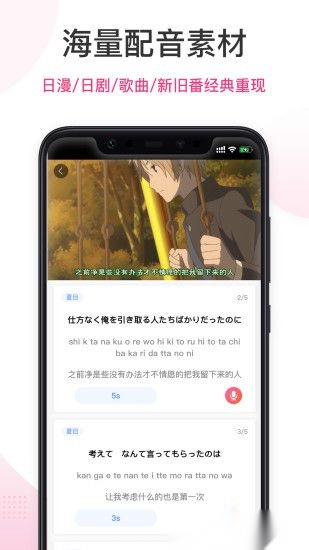 爱上学日语软件图3