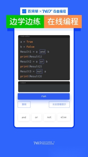 2026夜曲编程最新版图2