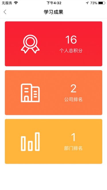 鹏云智慧管家通用版图2
