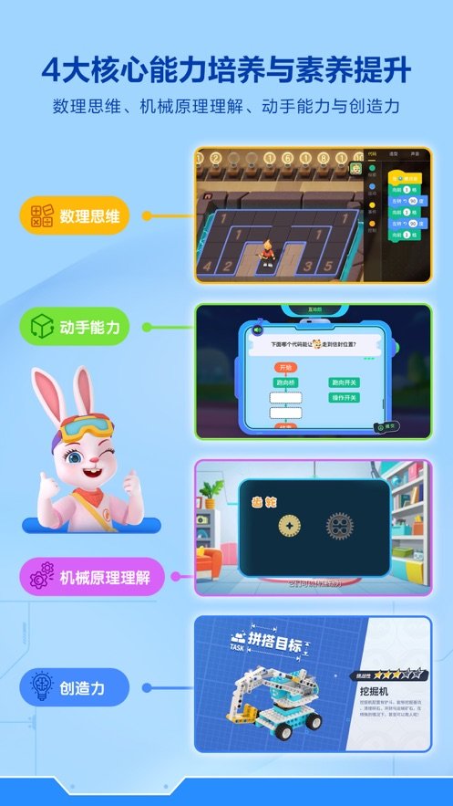 洪恩智能编程官方正版图3