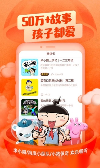 喜马拉雅儿童版图2