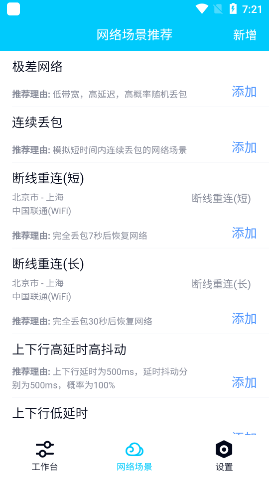 qnet黄金弱网最新免费版图1