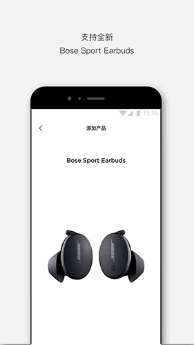 Bose音乐安卓直装版图1