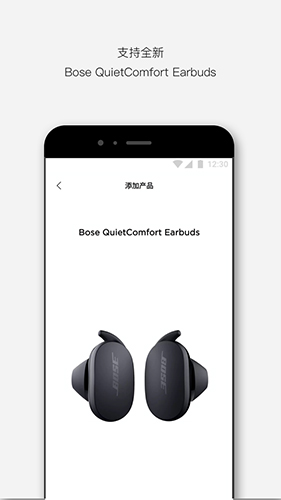 Bose音乐安卓直装版图2