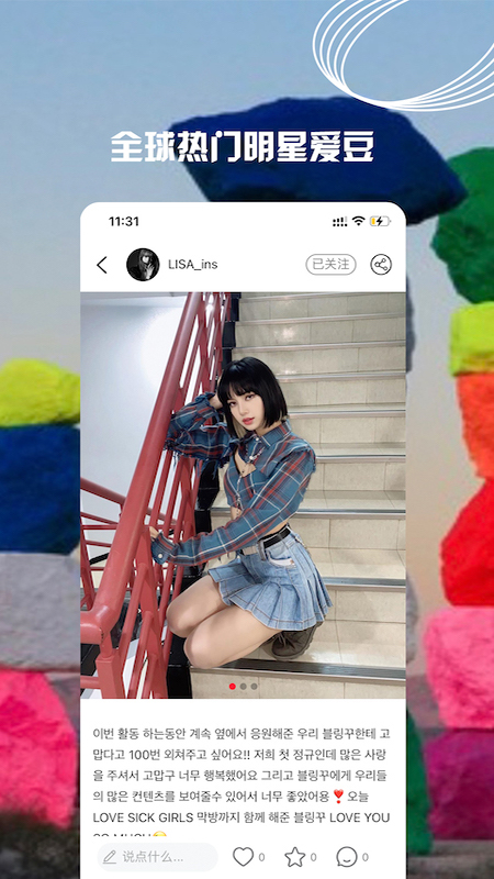 小时尚手机最新版图1