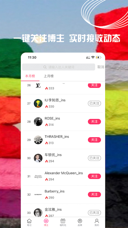 小时尚手机最新版图3