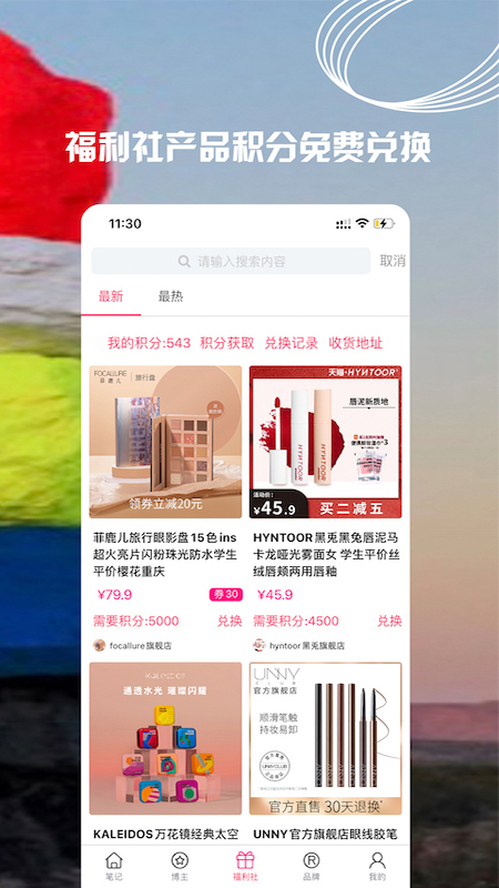 小时尚手机最新版图2