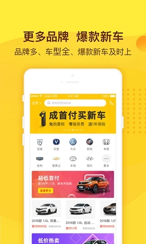 花生好车图3