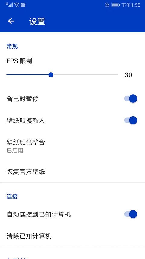 wallpaper engine安卓版图1