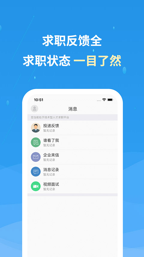 化工英才网免费原版图1