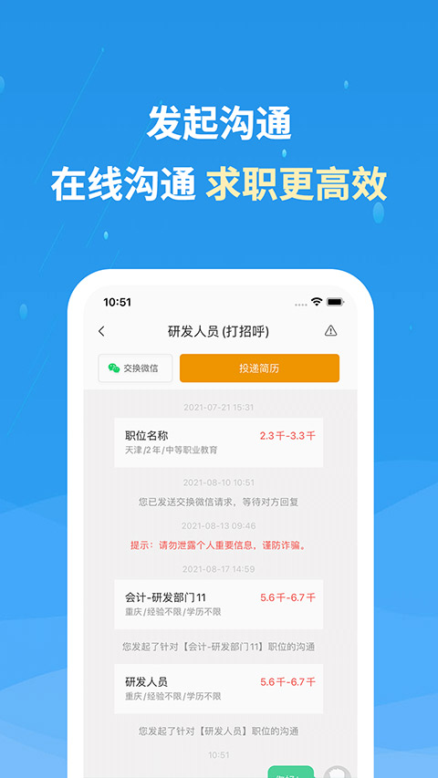 化工英才网免费原版图2