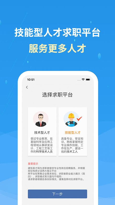 化工英才网免费原版图3