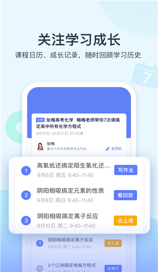 学浪抖音图2