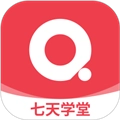 七天学堂手机免费版