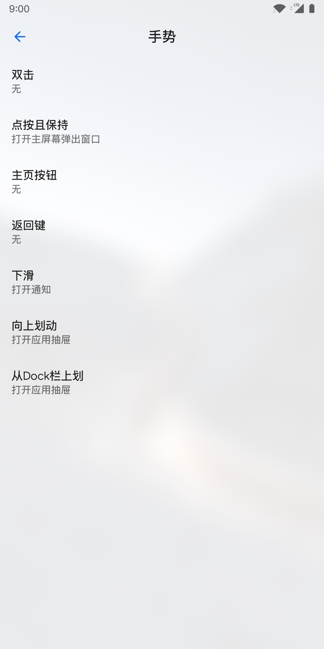Lawnchair启动器图5