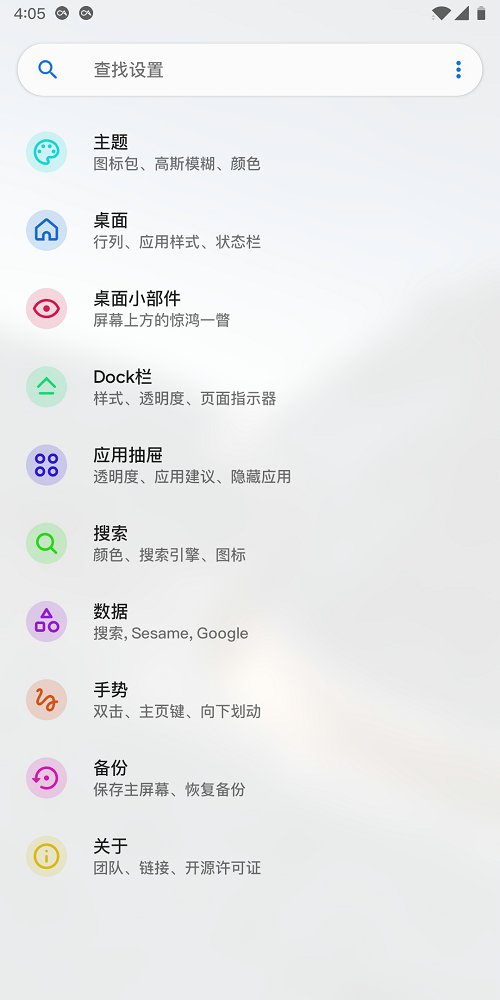 Lawnchair启动器图6