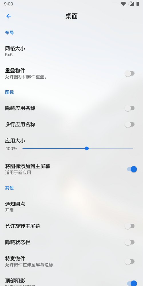 Lawnchair启动器图4