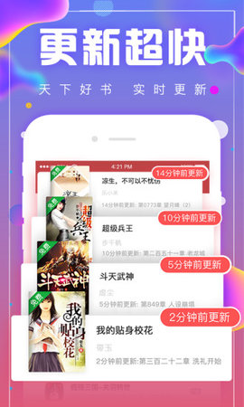 海棠文学网直装版图1