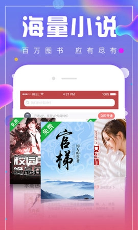 白熊阅读图2