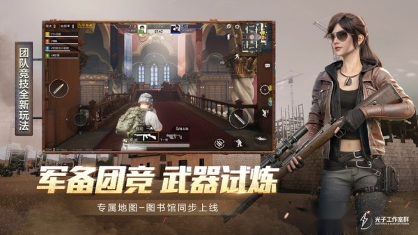 和平精英皮肤美化包免费版图2