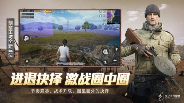 和平精英皮肤美化包免费版图3