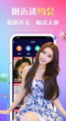 春苑约会直装版图1