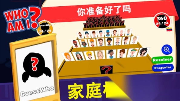我猜我猜猜猜游戏官方版图2
