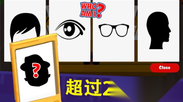 我猜我猜猜猜游戏官方版图4
