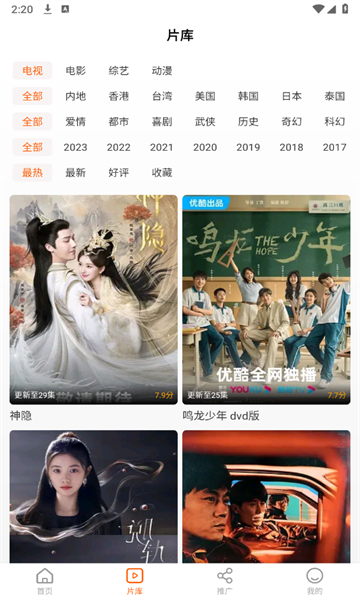 风筝影评最新免费版图2