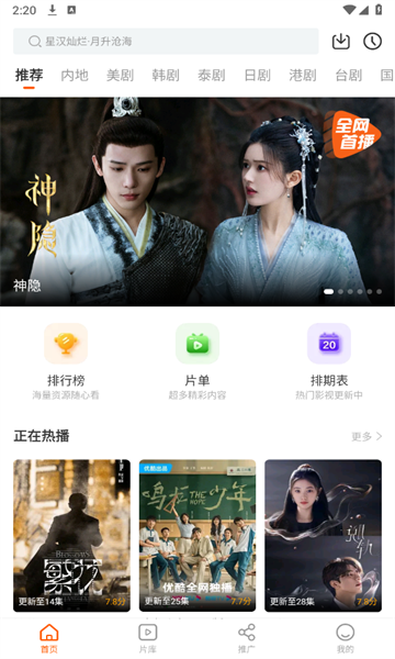 风筝影评最新免费版图3