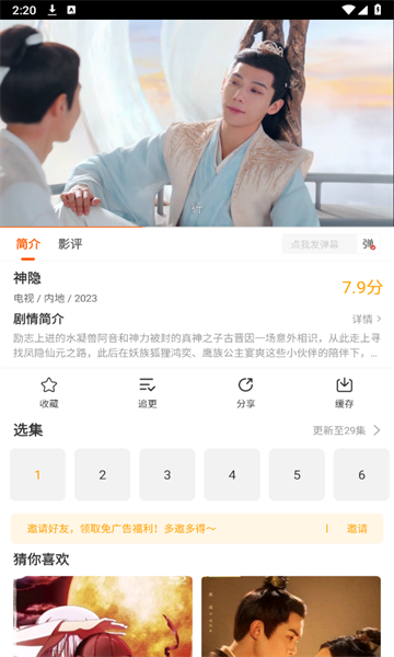 风筝影评最新免费版图1