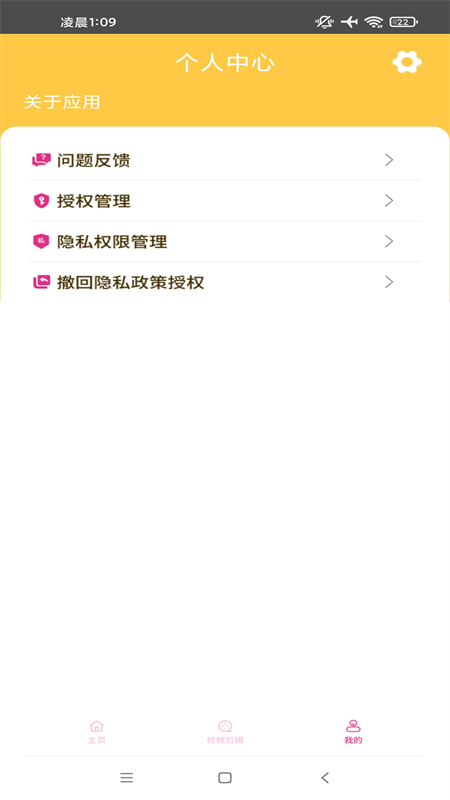 芒果tv无广告版图2
