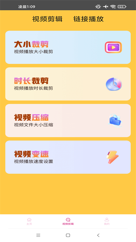 芒果tv无广告版图3