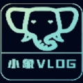 小象vlog