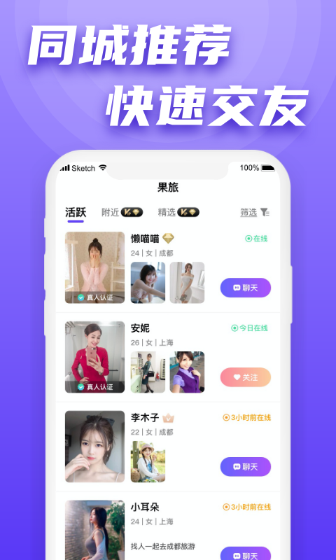 果旅图2