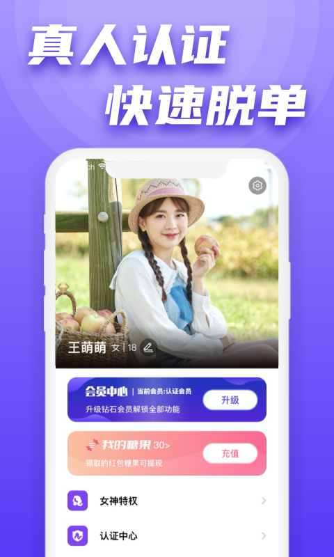 果旅图4