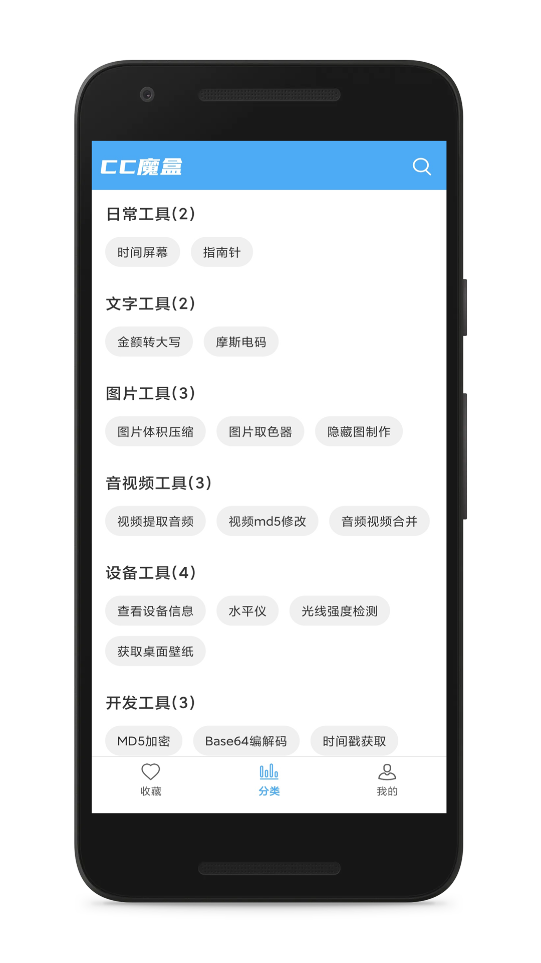 CC魔盒正版图2