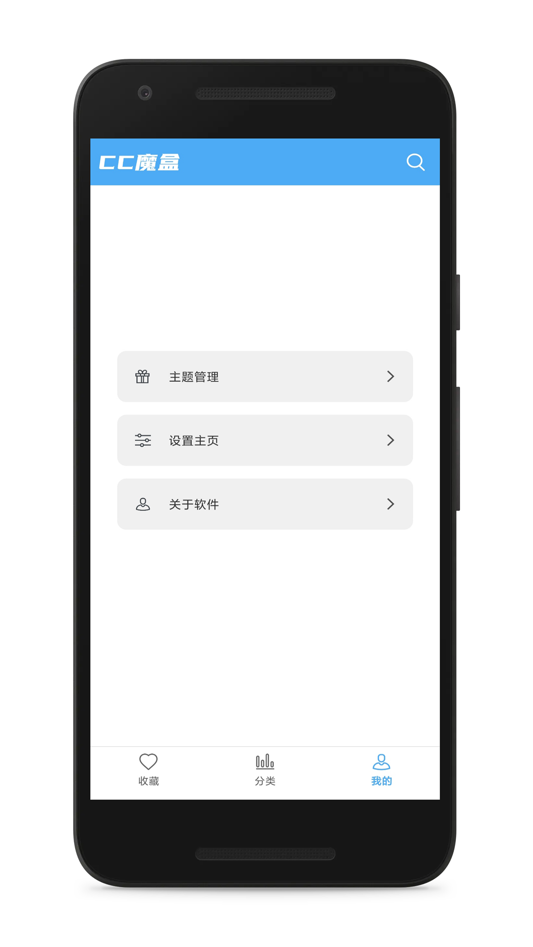 CC魔盒正版图3