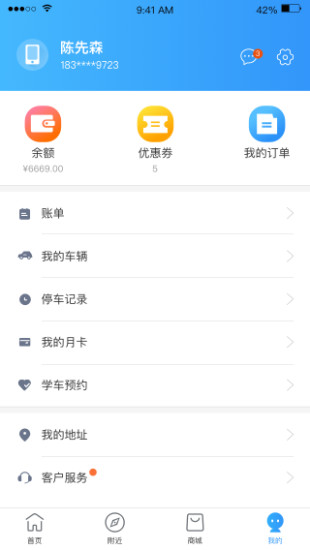 慧行绵州图4