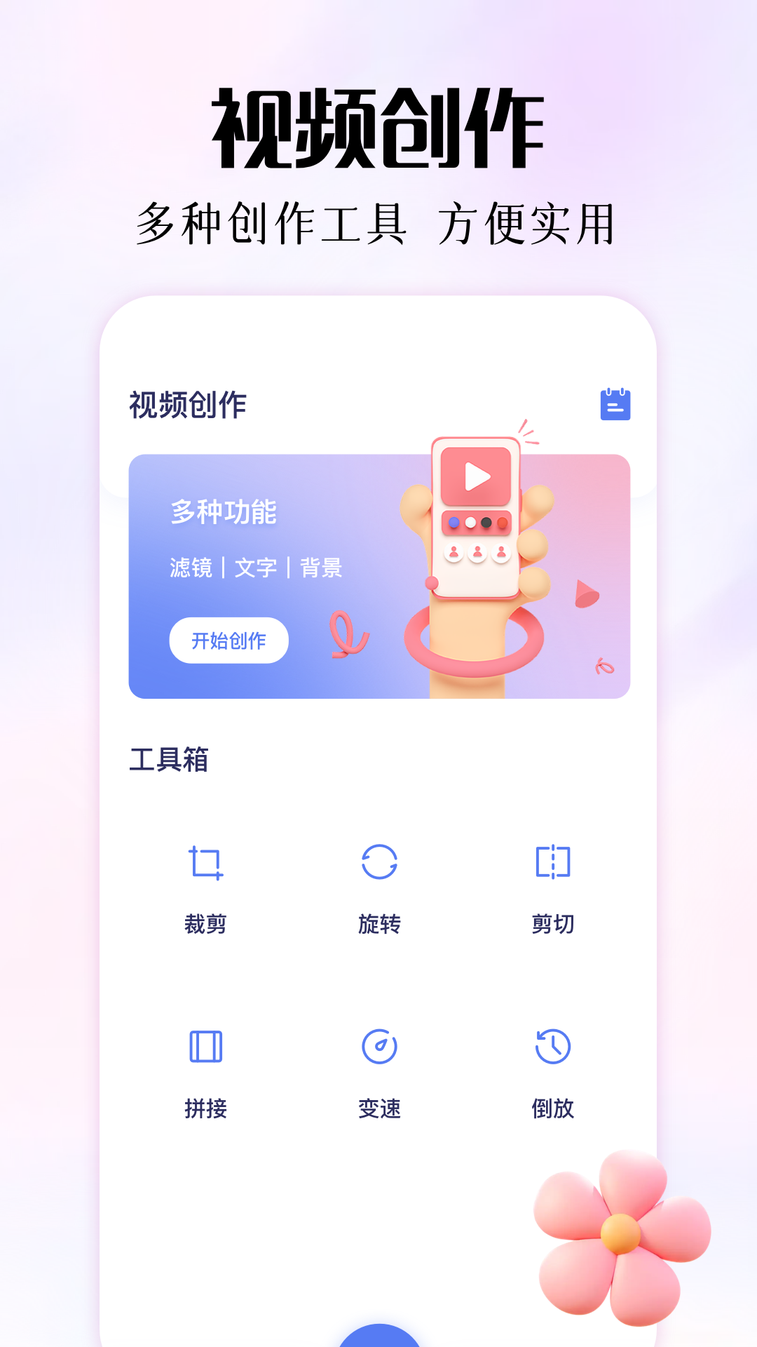 微拍图2