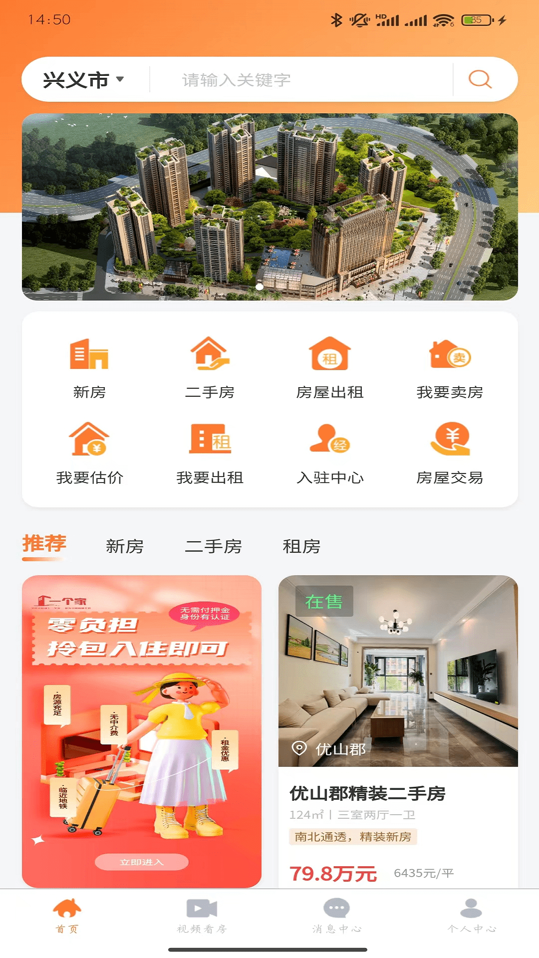 一个家好房图3