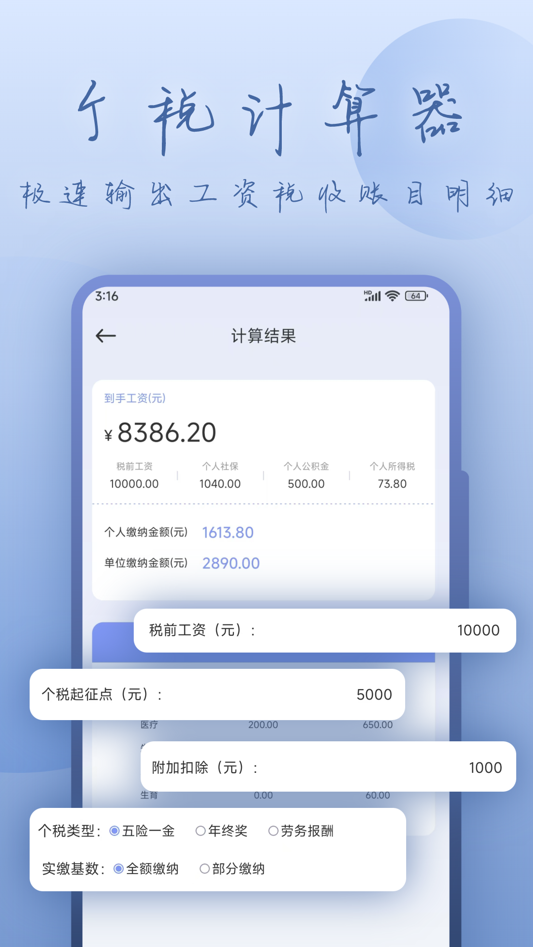 数字计算器图3
