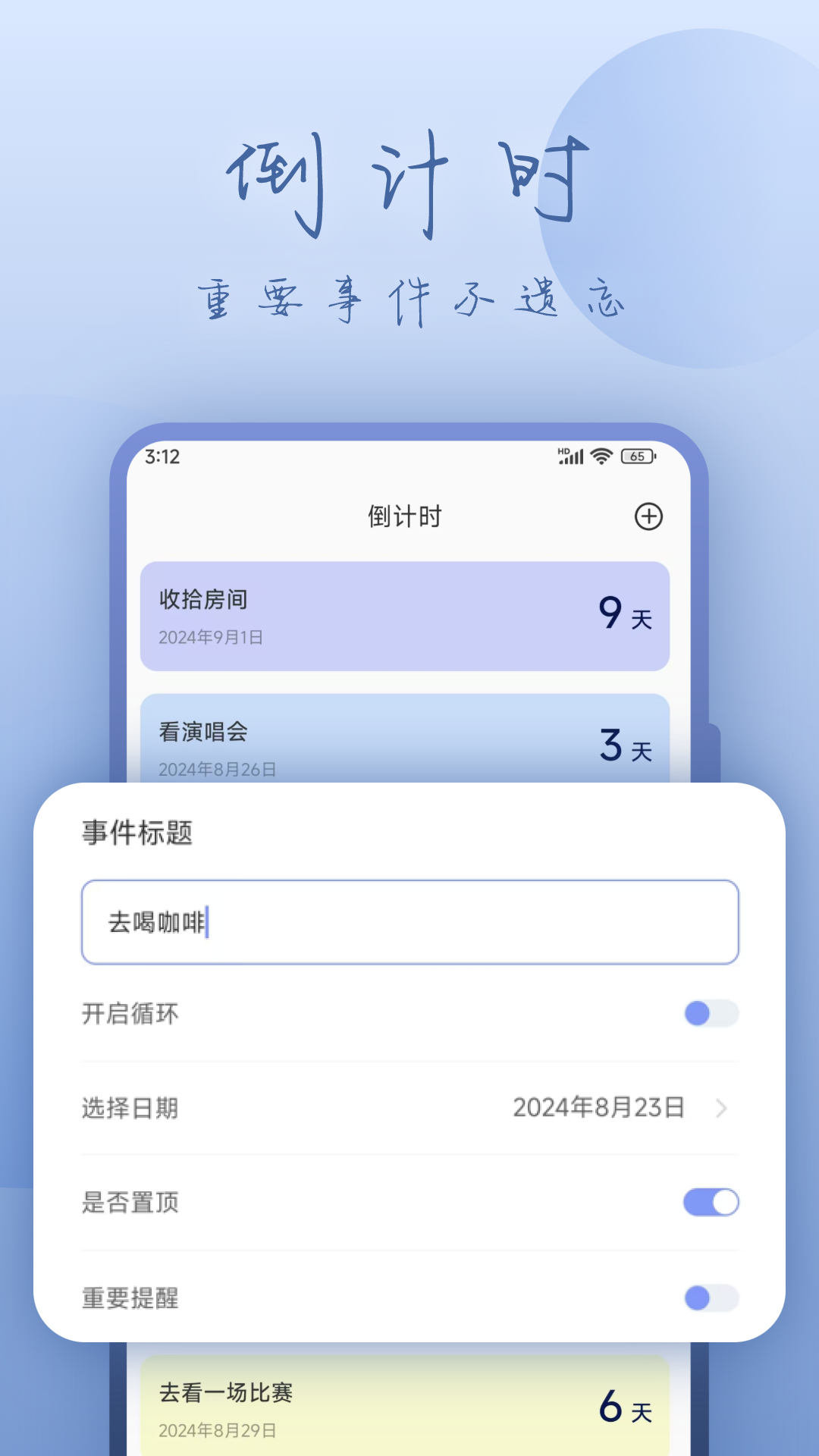 数字计算器图5